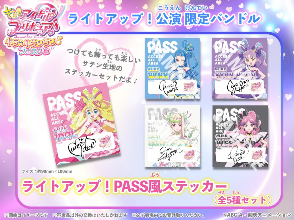限定バンドル