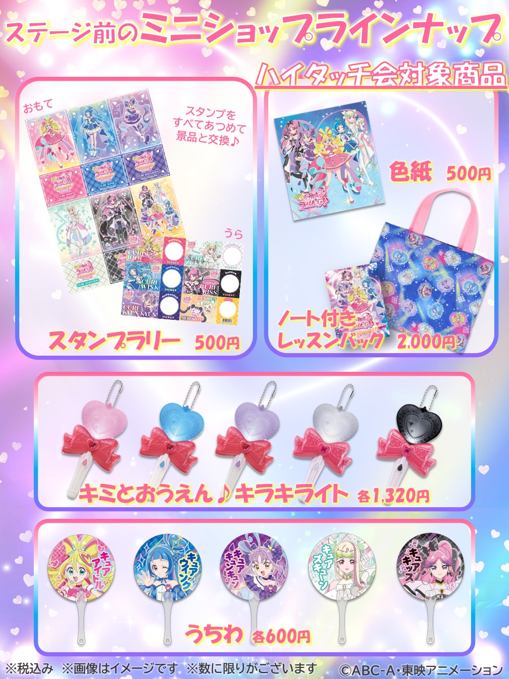 ミニショップラインナップ