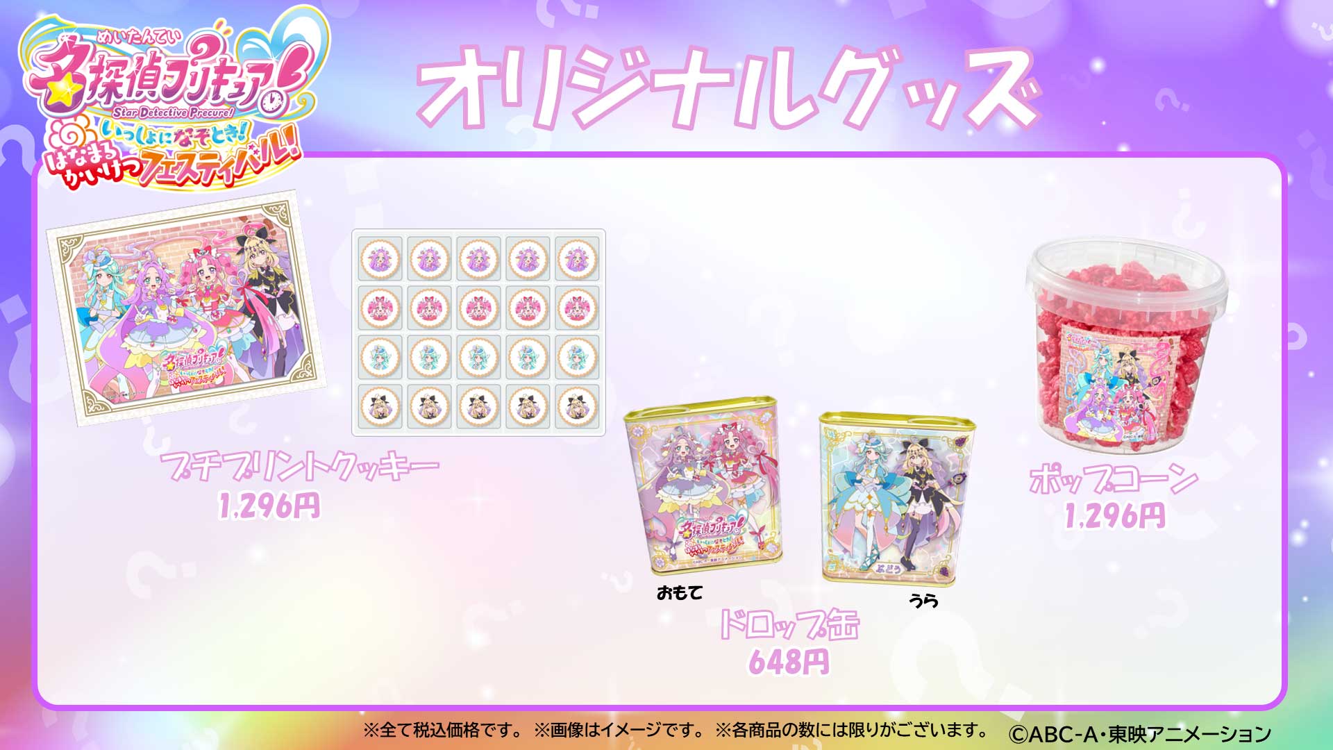 オリジナルグッズ