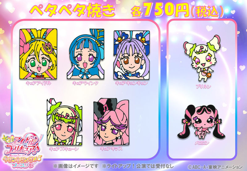 会場マップ 見どころ｜キミとアイドルプリキュア♪キラッキラ