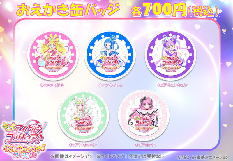 会場マップ 見どころ｜キミとアイドルプリキュア♪キラッキラ