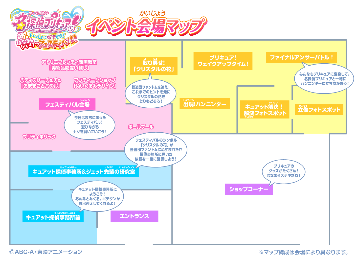 会場案内図