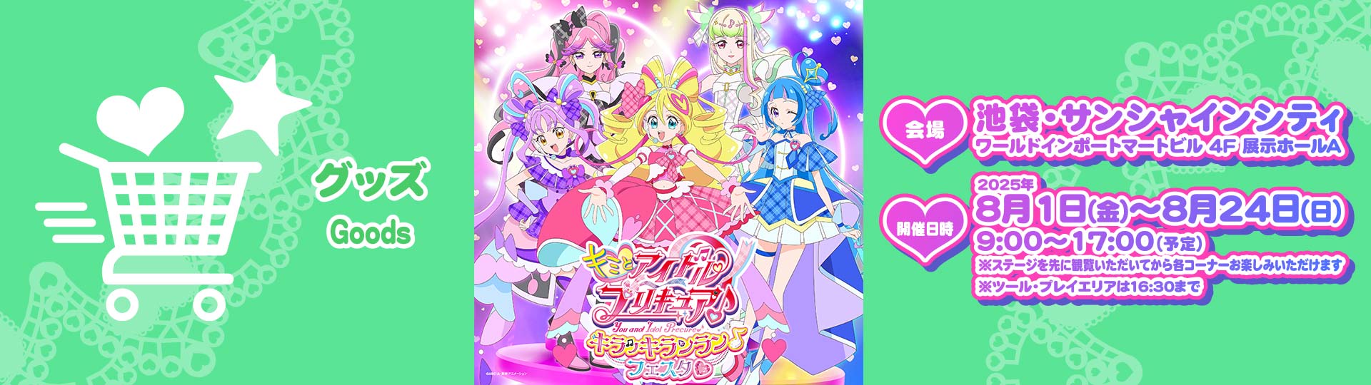 キミとアイドルプリキュア リボンチャーム 5種セット キラッキランランフェスタ グッズ｜キミとアイドルプリキュア♪キラッキランラン♪フェスタ