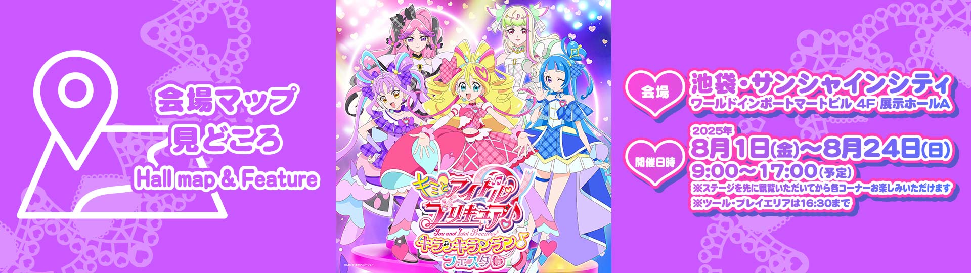 キミとアイドルプリキュア うちわ キュアズキューン 10個 池袋 フェスタ キミとアイドルプリキュア♪キラッキランラン♪フェスタ