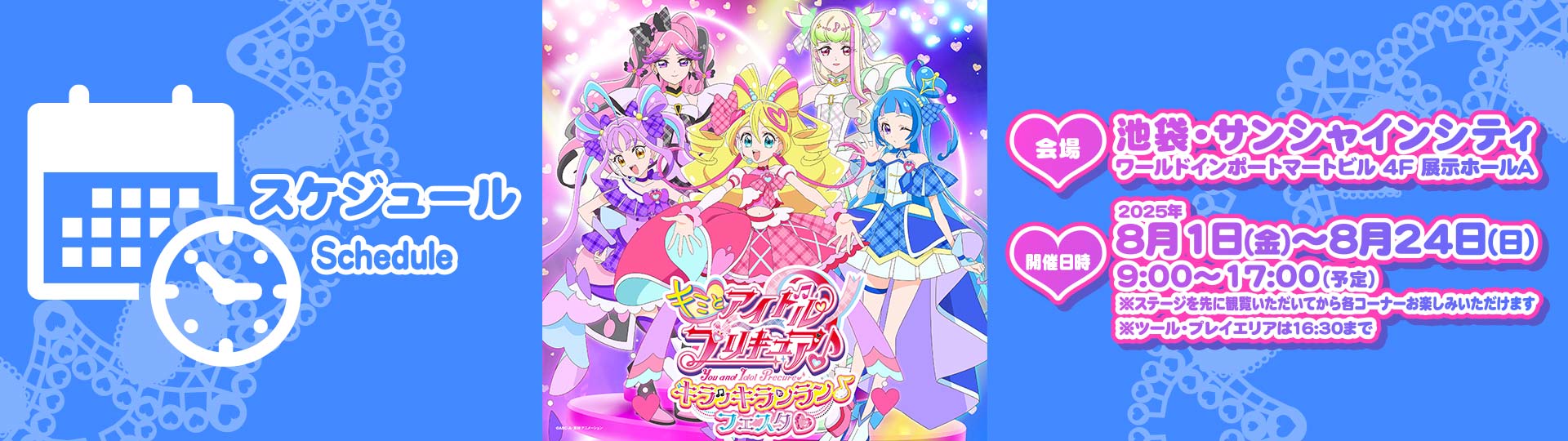 キミとアイドルプリキュア ハート缶バッジ キュアズキューン 20個 池袋フェスタ キミとアイドルプリキュア ハート缶バッジ キュアズキューン 20