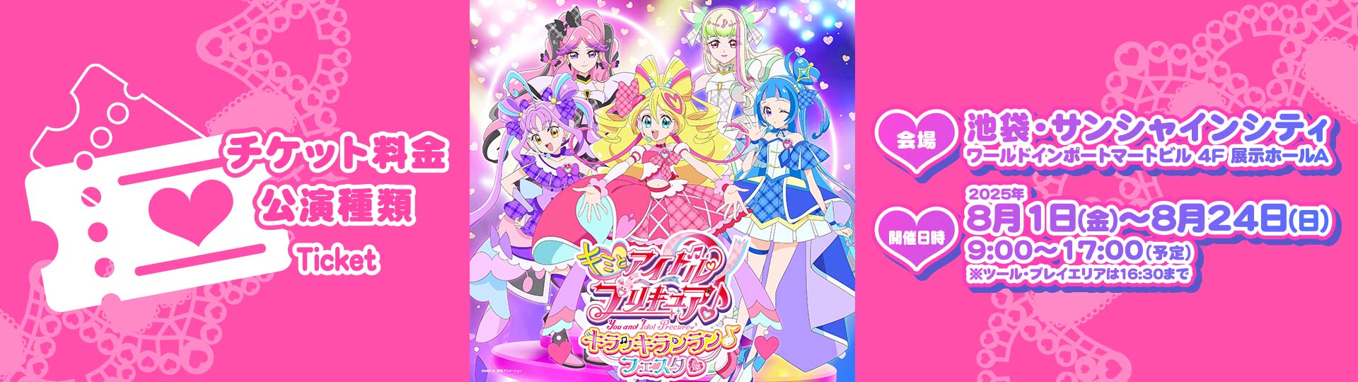 キミとアイドルプリキュア ハート缶バッジ キュアウインク 30個