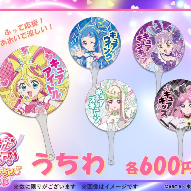 「キラッキランランステージ」へ向かう前に…♡