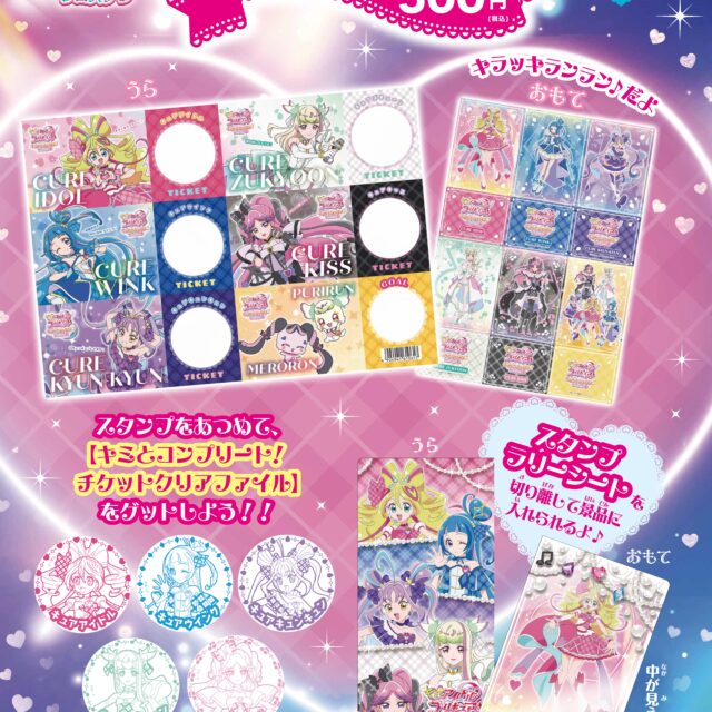 会場内でスタンプラリー実施中！！