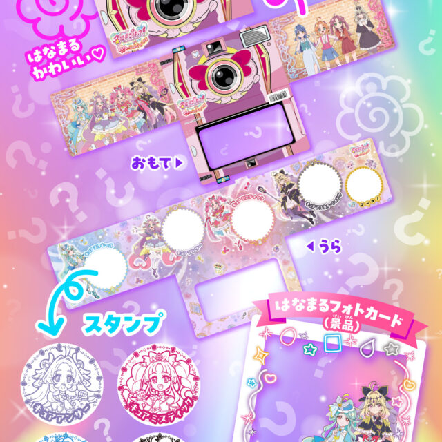 スタンプラリー開催！